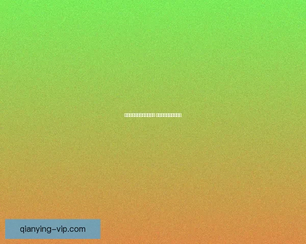 世界杯竞猜赔率分析与推荐 轻松掌握赛事赢利机会