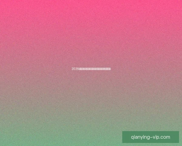 2026世界杯竞猜游戏推荐精选参与方式和赢大奖攻略