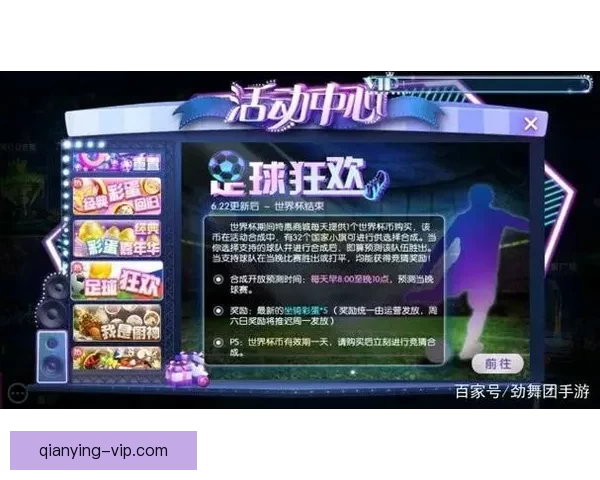 世界杯精彩赛事胜负竞猜平台全新玩法与策略解析
