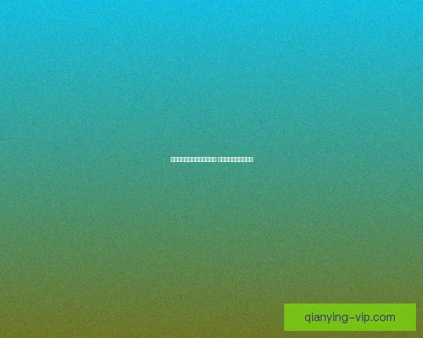 足球竞猜官网最新玩法全解析 精准预测助你赢得大奖