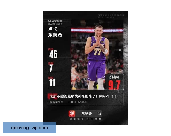 东契奇狂砍41分8助攻创多项纪录仅因16次失误将被停赛