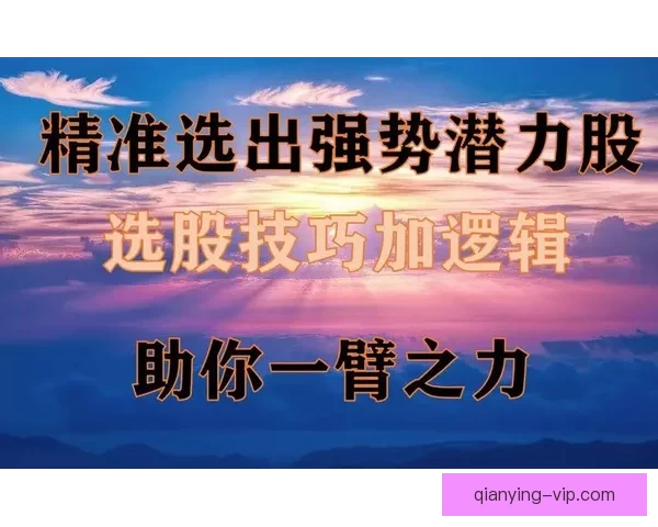 精准预测与分析：掌握体育竞猜技巧助你稳步获胜